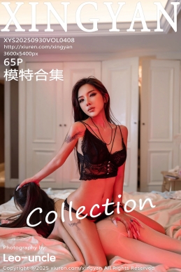 [XINGYAN星颜社] 2025.09.30 VOL.408 李丽莎 [65+1P]