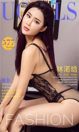 [爱尤物]2016APP NO.577 林渃晗一网事 [40P/43.4M]