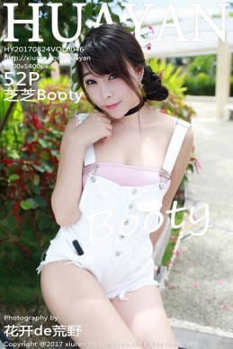 [HuaYan花の颜] 2017.08.24 Vol.046 芝芝Booty [52+1P-236M]