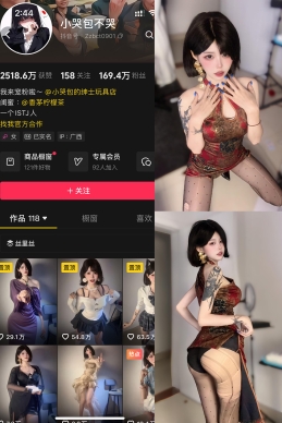 抖音 小哭包不哭 岛遇 NO.004期 【23P1V】