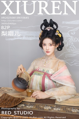[XiuRen秀人网] 2025.08.13 No.10645 梨霜儿 [82+1P]