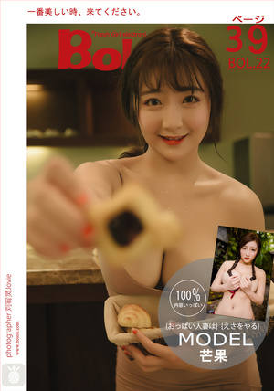 [BoLoLi波萝社] 2017.02.14 BOL022 芒果柯柯 [39+1P-493M]