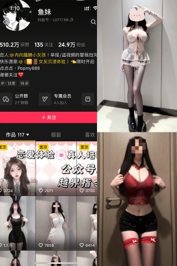 抖音 鱼妹 岛遇 NO.001期 【3P34V】