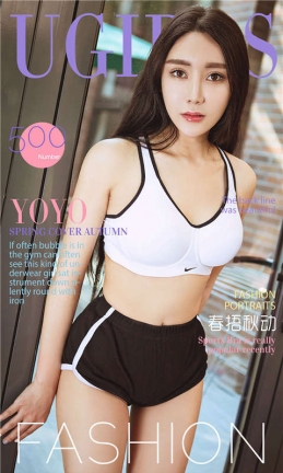 [爱尤物]2016APP NO.500 YOYO—春捂秋动 [40P/31.5M]