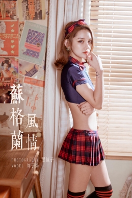 [YALAYI雅拉伊]2020.03.26 NO.585 刘子炀《苏格兰风情》[43+1P/390M]