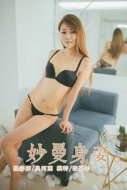 [YALAYI雅拉伊] 2019.03.05 NO.210 妙曼身姿 张幕希[44+1P/234M]