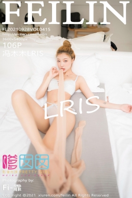 [FEILIN嗲囡囡] 2021.09.28 VOL.415 冯木木LRIS [106+1P]