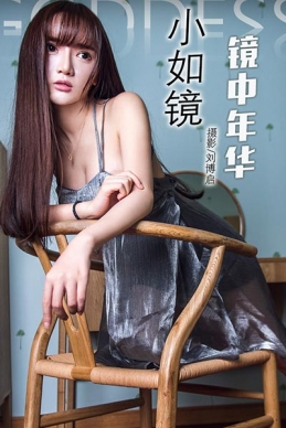 [TouTiao头条女神] 2017.09.20 镜中年华 小如镜 [25+1P-352M]