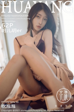 [HuaYang花漾写真] 2021.02.05 VOL.364 玥儿玥er [62+1P]