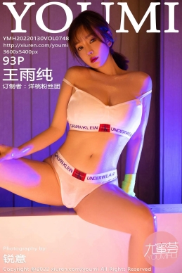 [YOUMI尤蜜荟] 2022.01.30 VOL.748 王雨纯 [93+1P]