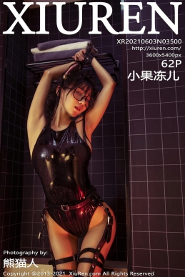 [XiuRen秀人网] 2021.06.03 No.3500 小果冻儿 [62+1P]