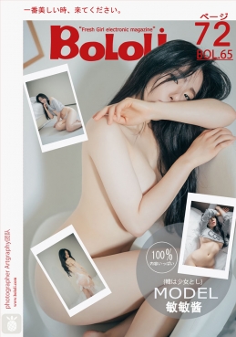 [BoLoLi波萝社] 2017.06.04 BOL065 韩系少女室内合集 敏敏酱