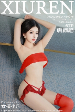 [XiuRen秀人网] 2025.05.14 No.10276 唐翩翩