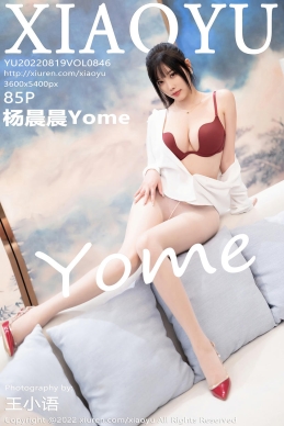 [XIAOYU语画界] 2022.08.19 VOL.846 杨晨晨Yome [85+1P]