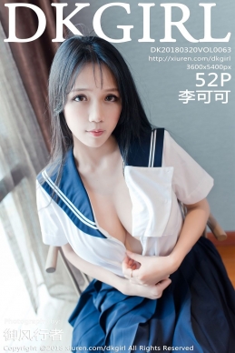 [DKGirl御女郎]  2018.03.20 NO.063 李可可 [52+1P/161.7M]