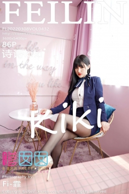 [FEILIN嗲囡囡] 2022.03.08 VOL.432 诗诗kiki [86+1P]