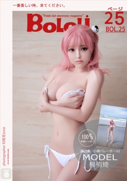 [BoLoLi波萝社] 2017.03.02 BOL025 奶排-穗乃果 柳侑绮 [25+1P-254M]