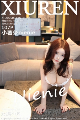 [XiuRen秀人网] 2025.03.14 No.10020 小薯条nienie [107+1P]