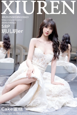 [XiuRen秀人网] 2025.08.18 No.10663 玥儿玥er [58+1P]