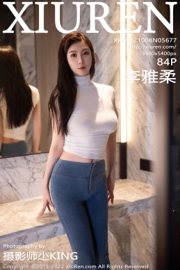 [XiuRen秀人网] 2022.10.08 No.5677 李雅柔182CM [84+1P]