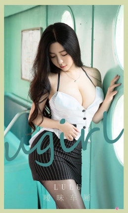 [Ugirls尤果网]爱尤物 2021.04.30 No.2076 lulu 暧昧车厢 [35P]