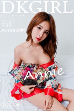 [DKGirl御女郎]  2018.12.07 NO.091 Annie安妮 [53+1P/171.3M]