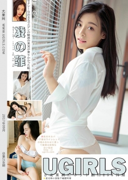 [Ugirls尤果网] 2017.09.06 U302 凌菲 [65+1P-744M]