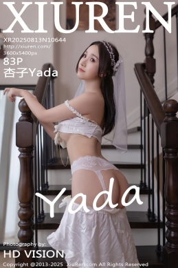 [XiuRen秀人网] 2025.08.13 No.10644 杏子Yada [83+1P]