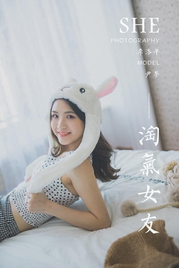 [YALAYI雅拉伊]2020.05.12 NO.632 尹梦《淘气女友》[44+1P/412M]