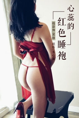[YALAYI雅拉伊] 2018.11.03 NO.014 心蕊的红色睡袍 米心蕊[41+1P/242M]