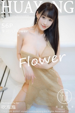 [HuaYang花漾写真] 2021.05.28 VOL.408 朱可儿Flower [56+1P]