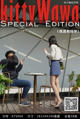 [kittyWawa袜小喵故事集]KTS004 偶遇老同学 [74P/571MB]