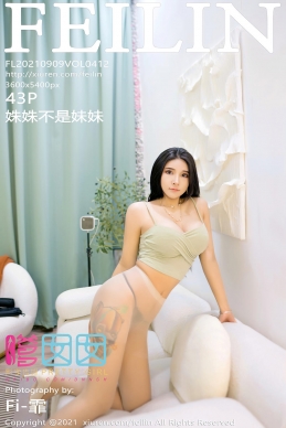 [FEILIN嗲囡囡] 2021.09.09 VOL.412 姝姝不是妹妹 [43+1P]
