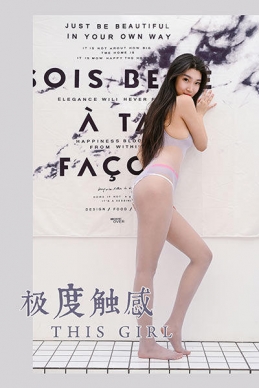 [YALAYI雅拉伊]2020.05.17 NO.637 玫瑰《极度触感》[41+1P/548M]