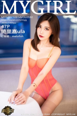 [MyGirl美媛馆] 2021.09.14 VOL.592 绮里嘉ula [47+1P]