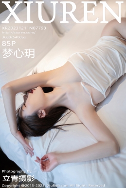 [XiuRen秀人网] 2023.12.11 No.7793 梦心玥 [85+1P]