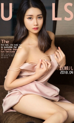 [Ugirls尤果网]爱尤物专辑 2018.04.24 NO.1070 稚嫩小西装 赵颖儿...