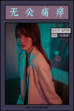 [YALAYI雅拉伊] 2019.04.14 NO.245 丸糯糯《无关痛痒》[46+1P/443M]