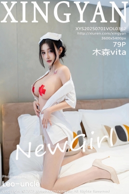 [XINGYAN星颜社] 2025.07.01 VOL.362 木森vita [79+1P]