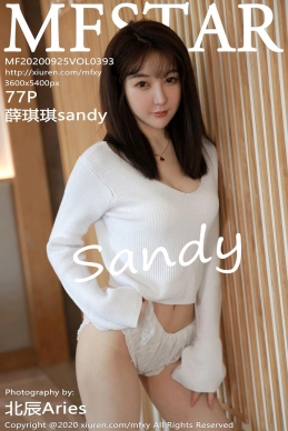 [MFStar模范学院] 2020.09.25 VOL.393 薛琪琪sandy [77+1P]