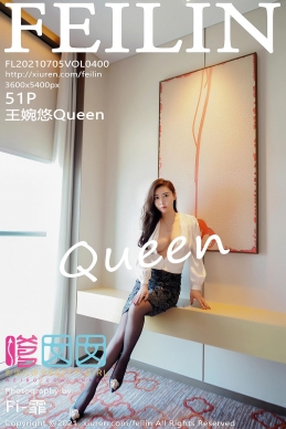 [FEILIN嗲囡囡] 2021.07.05 VOL.400 王婉悠Queen [51+1P]