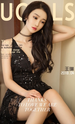 [Ugirls尤果网] 爱尤物专辑 2018.04.07 NO.1053 丝丝入你心 王琳[3...