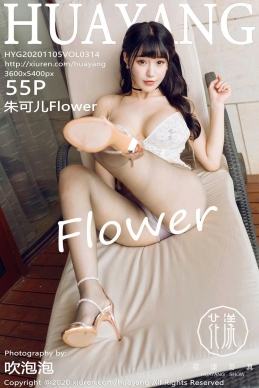 [HuaYang花漾写真] 2020.11.05 VOL.314 朱可儿Flower [55+1P]