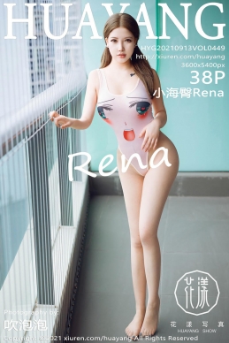 [HuaYang花漾写真] 2021.09.13 VOL.449 小海臀Rena [38+1P]