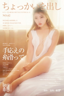 [Girlt果团网] 2017.09.03 No.062 珊珊 [61+1P-499M]
