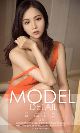 [Ugirls尤果网] 爱尤物专辑 2018.06.30 NO.1137 刘笑 周末怦怦跳[35P+32M]