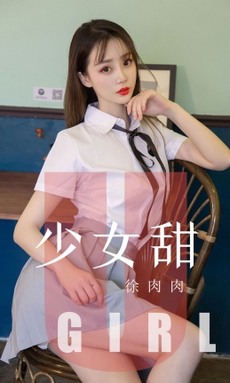 [Ugirls尤果网] 爱尤物专辑  2019.08.01 NO.1534 徐肉肉 少女甜 [35P/28M]