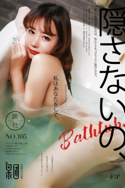 [Girlt果团网] 2017.12.10 No.105 蜜桃Q妹儿 [43+1P/432M]