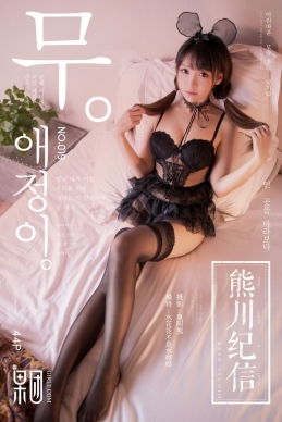 [Girlt果团网] 2018.02.03 No.020 熊川纪信[43+1P/287M]