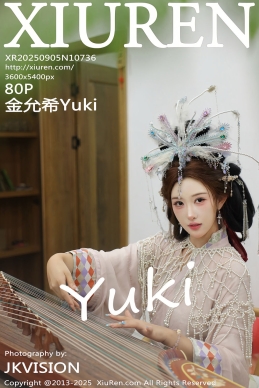 [XiuRen秀人网] 2025.09.05 No.10736 金允希Yuki [80+1P]